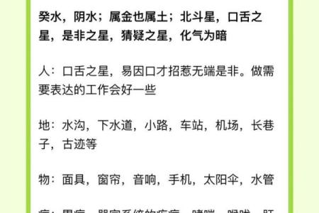 紫微斗数诸星落诸宫之：巨门星兄弟宫详解