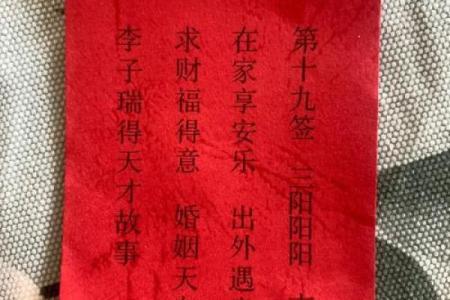 妈祖灵签第31签婚姻