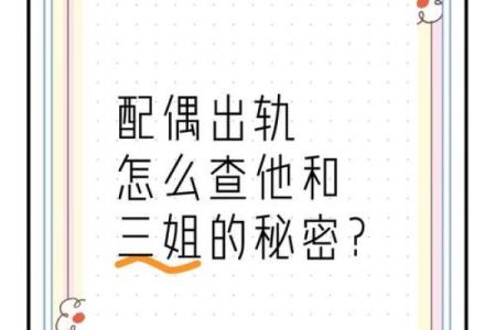 括囊奇门 - 预测配偶出轨的方位与时间