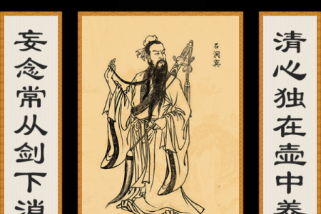 吕祖灵签81签解签