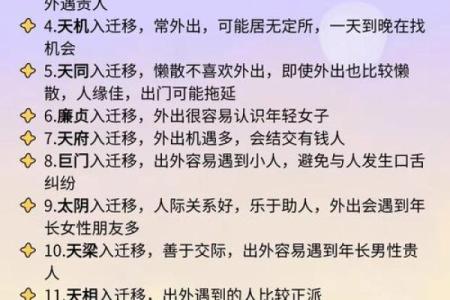 包含紫薇圣人斗数的词条