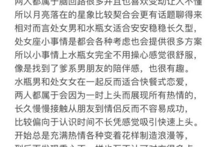 水瓶男被哪种女生吃定 水瓶男和什么座最配对