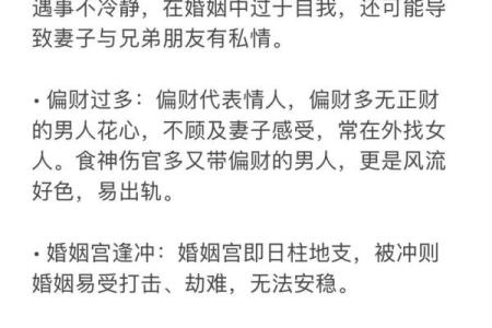 八字大的女人命好不好 命运怎么样