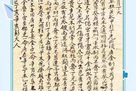 炬吉日运0815【辛亥日】：丁火不太顺心 壬水避免言辞过激