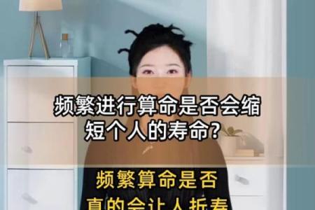 算命的人算自己寿命