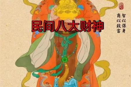 财神爷的意义，挂财神爷的讲究