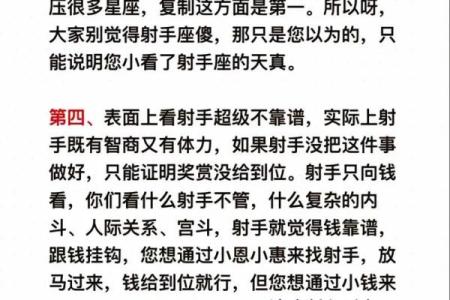 双子座和射手配对吗