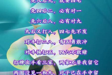 2024年12月28日打麻将赢钱方位查询 哪个方向手气佳