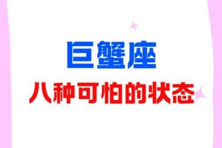 巨蟹男喜欢什么类型的女孩子 巨蟹男把心给了哪个星座