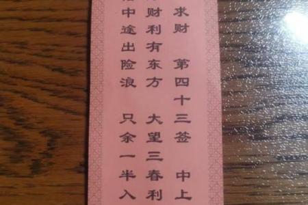 明日灵签抽签怎么抽好一点