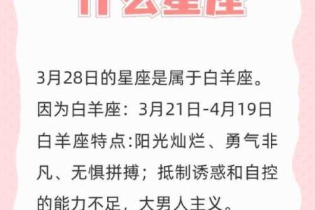 3月9日是什么星座的