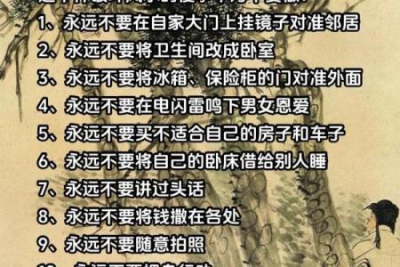 这些地方出问题会影响婚恋风水