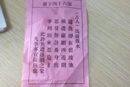 观音灵签1求姻缘签 求一签观音灵签？