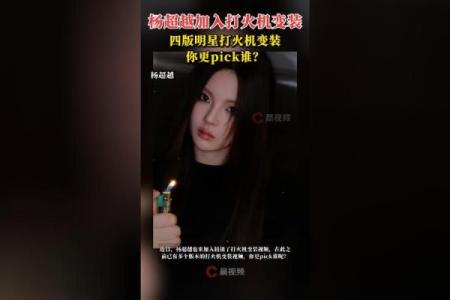杨超越是啥星座,鞠婧祎上升星座