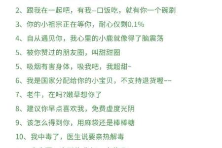 独家内幕！12星座的撩妹秘籍曝光