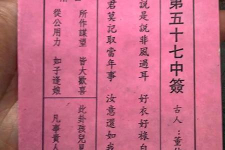 月老灵签姻缘抽签免费