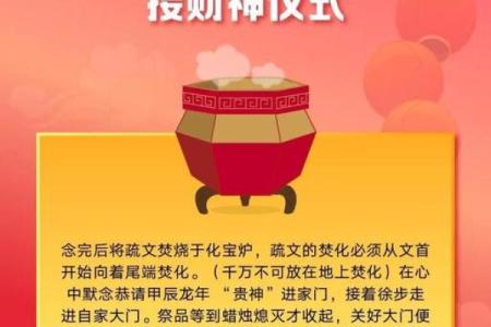 财神方位查询 2024年10月20日什么方向利求财