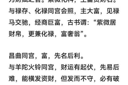 紫薇斗数吉曜是指什么