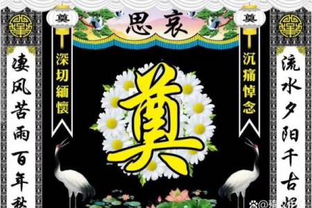 出殡择吉日应该选择的每月吉日