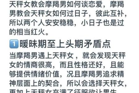 天秤男玩不过的星座女 天秤女玩不过的星座男