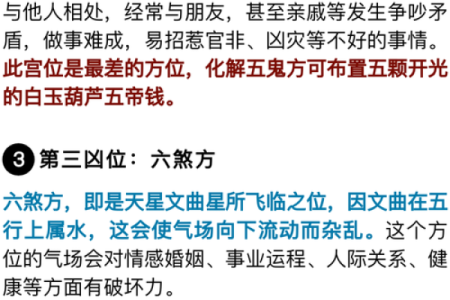 想要家庭运势好  让家里变旺的风水值得了解