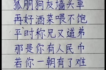 交益友八字，如何相处？