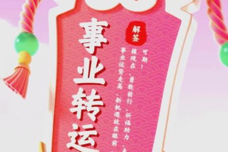 八字大吉