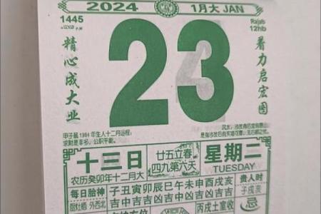 老黄历和万年历的区别