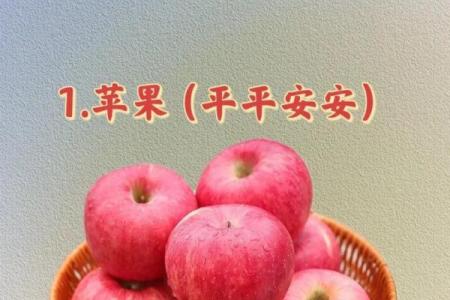 哪些水果不适合供奉财神爷讲究