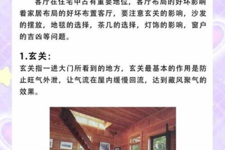 如何化解客厅尖角风水