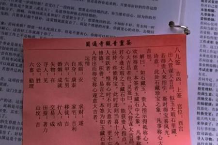 观音灵签46签婚姻