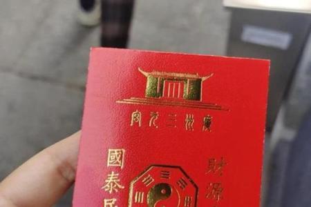 太岁灵签34