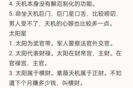 紫微斗数诸星落诸宫之：天机星父母宫详解