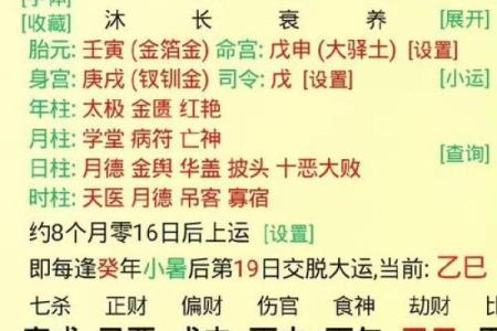 特殊八字是不是命硬