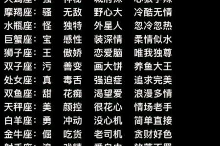 什么星座能够轻松击败摩羯座