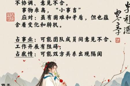 周易姻缘配对卦