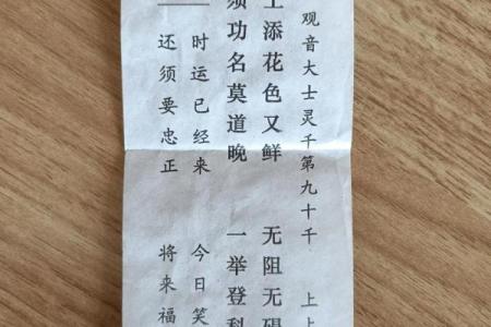 灵光寺祖师灵签十六号解签