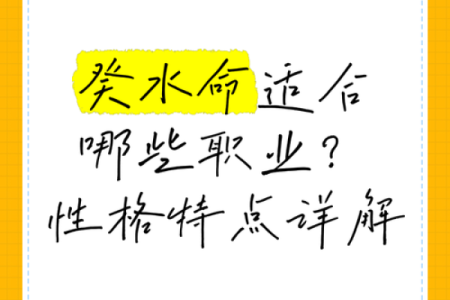 算命的说我不能跟水打交道