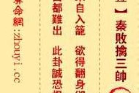 观音灵签：三十签