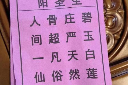 灵签02