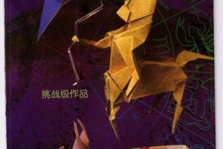 如何用折纸制作十二星座之白羊座