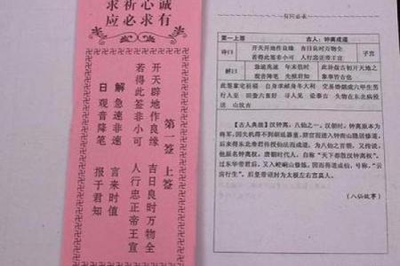 菩萨灵签第27签