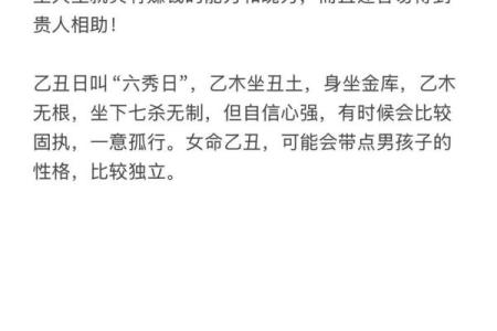 八字日柱地势长生解析详解