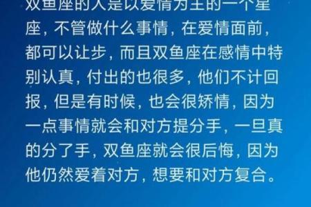 念念不忘，终成眷恋的星座伴侣