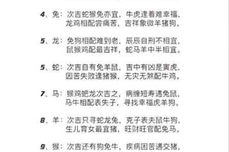 生肖虎的婚姻配对方面有哪些忌讳？