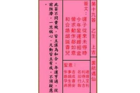 老君灵签第14签解签全解