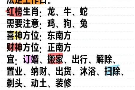 5月27号每日财运方位诸事宜忌老黄历！