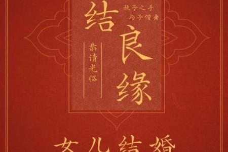 八字合婚择吉日这么选，婚姻幸福美满