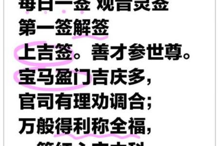观音灵签苏武牧羊