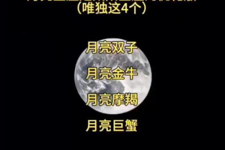 运势看月亮星座更准